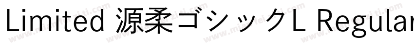 Limited 源柔ゴシックL Regular字体转换